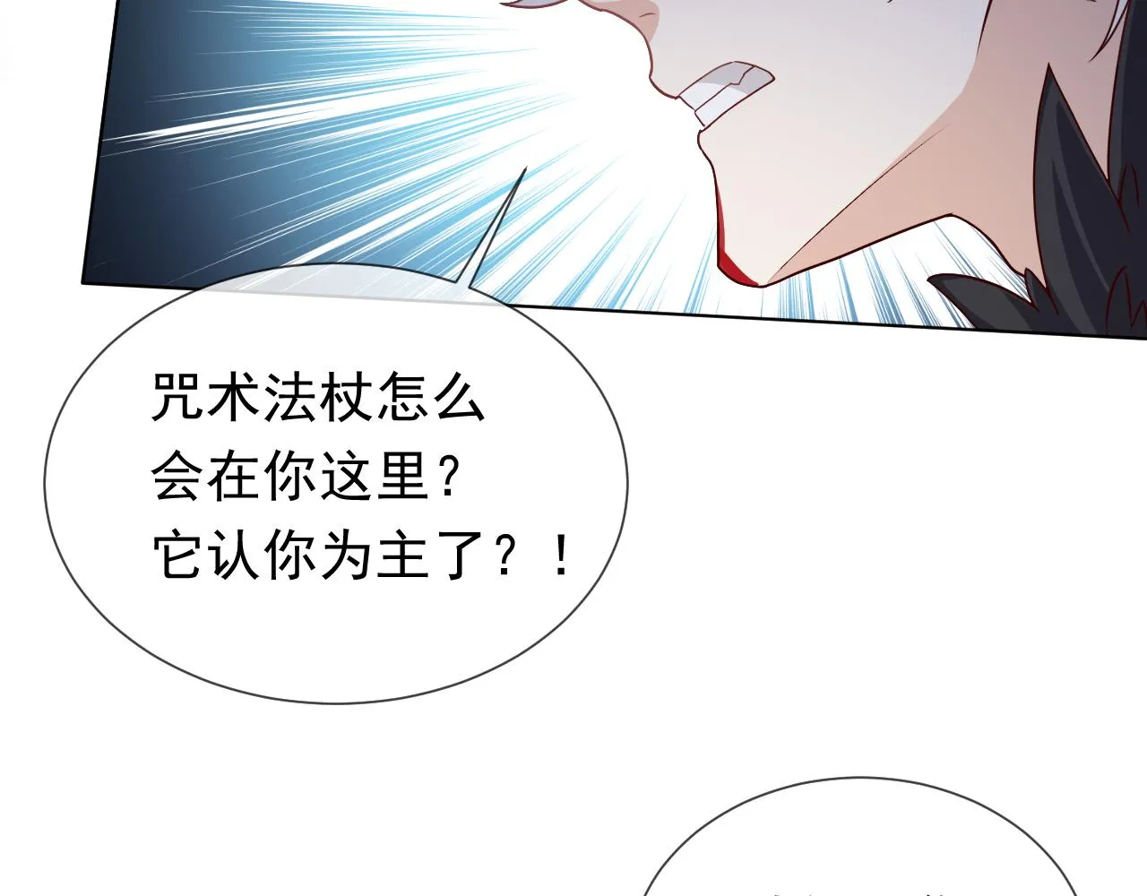 第99话 我可是亲生女儿！ 第52页