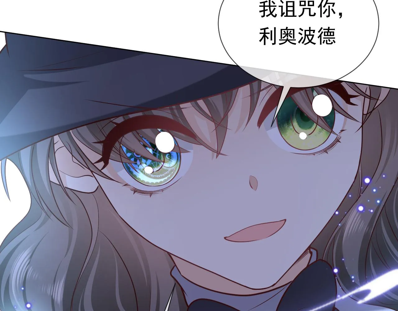 第99话 我可是亲生女儿！ 第53页