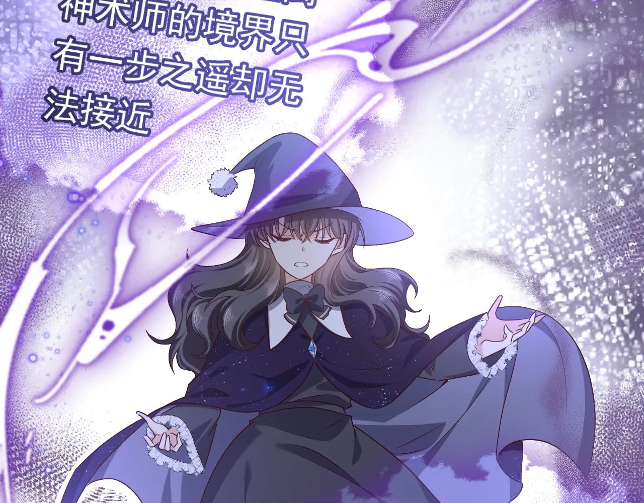 第99话 我可是亲生女儿！ 第56页