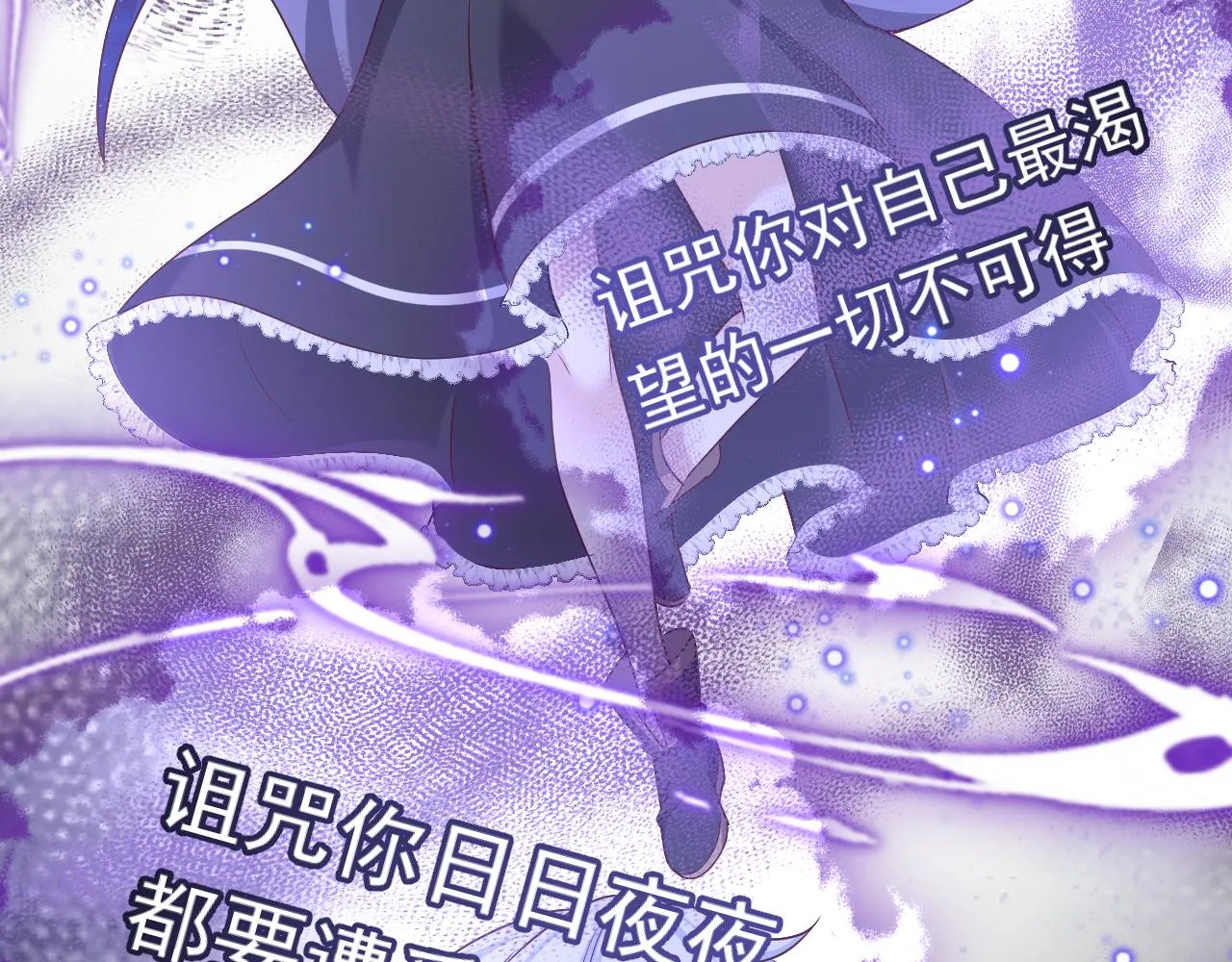 第99话 我可是亲生女儿！ 第57页