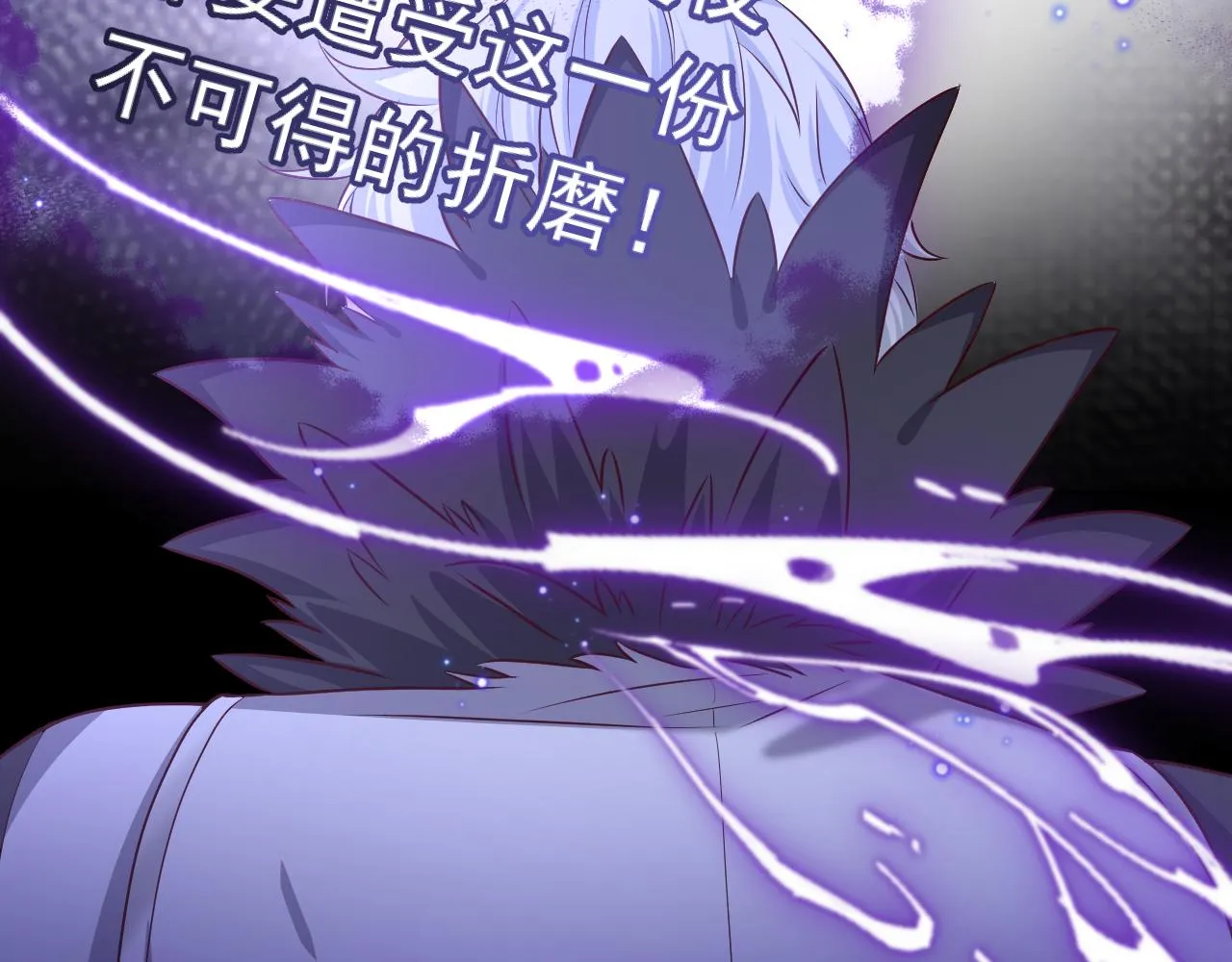 第99话 我可是亲生女儿！ 第58页
