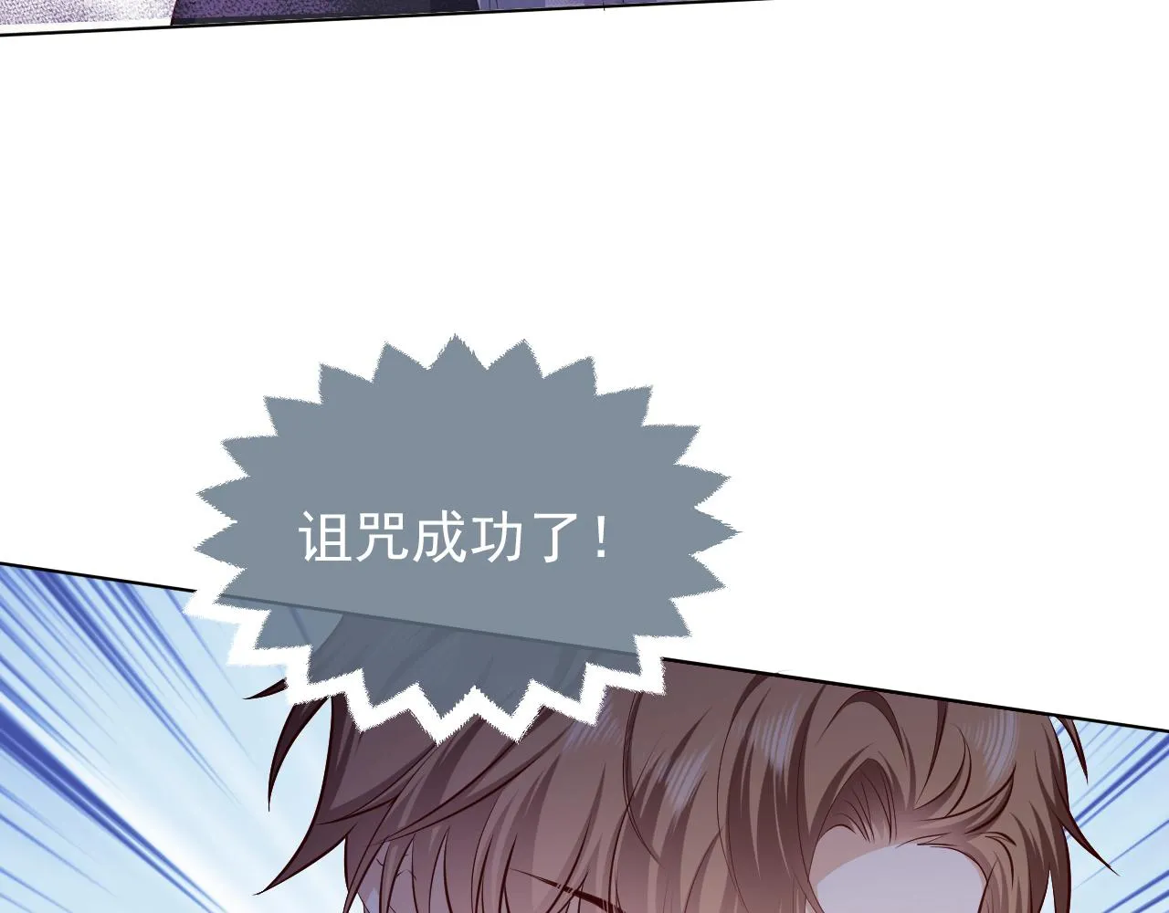 第99话 我可是亲生女儿！ 第62页