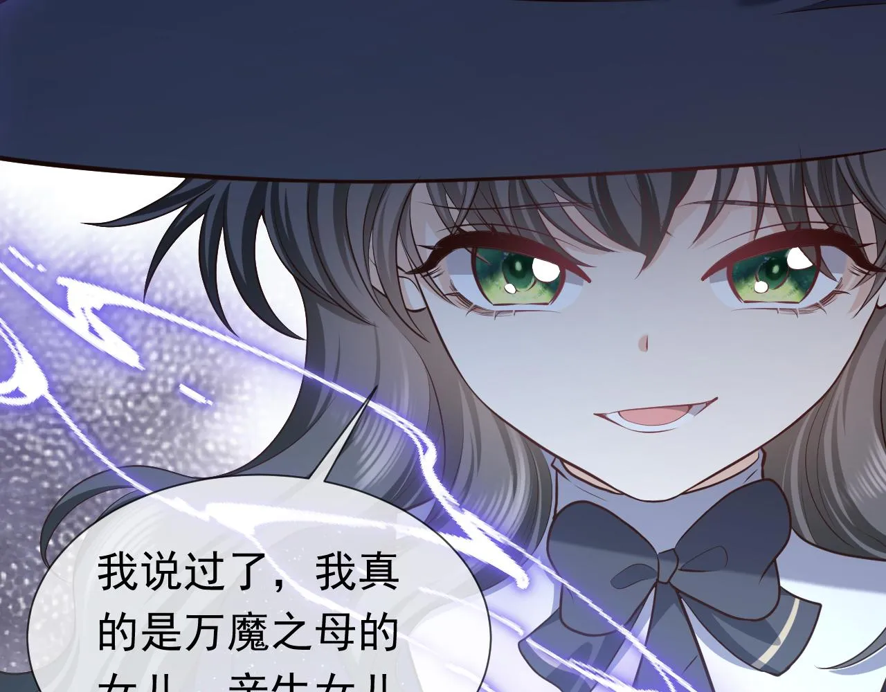 第99话 我可是亲生女儿！ 第83页