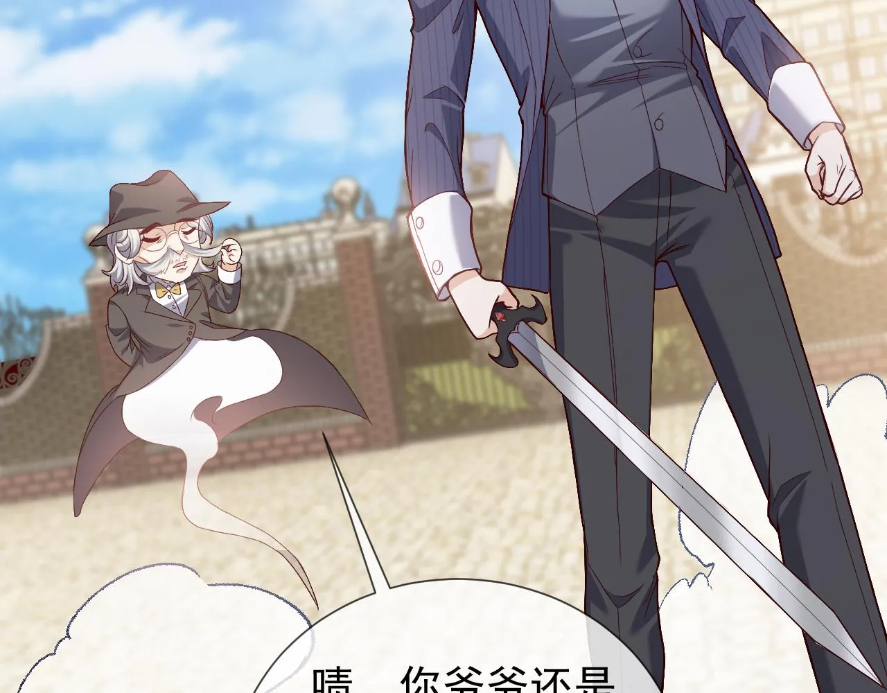 第99话 我可是亲生女儿！ 第90页