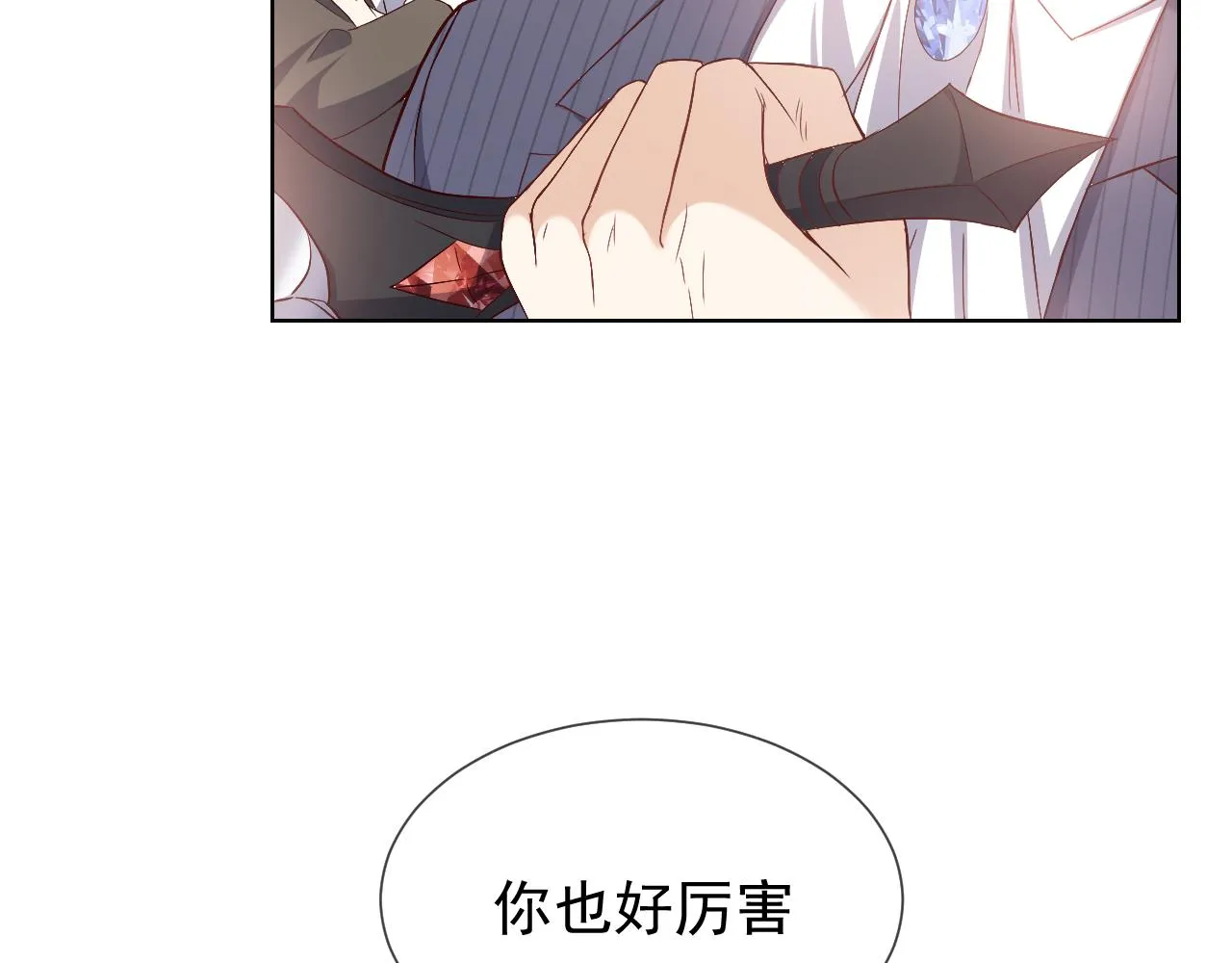 第99话 我可是亲生女儿！ 第93页