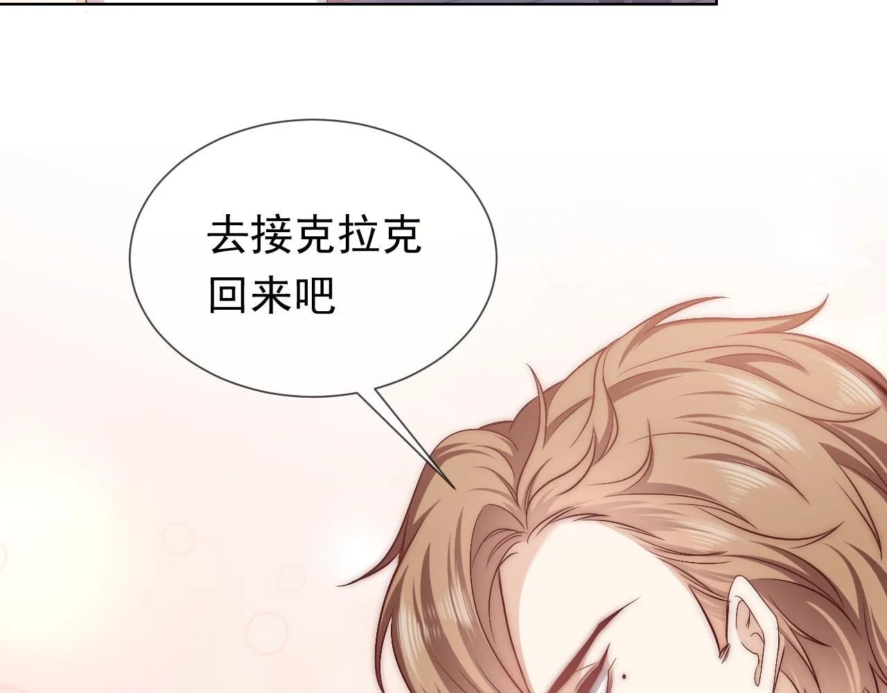 第99话 我可是亲生女儿！ 第97页