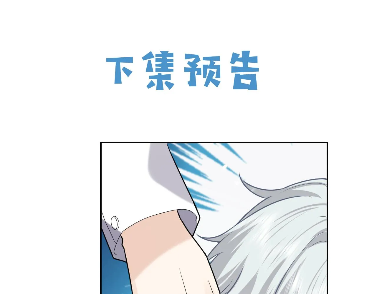 第99话 我可是亲生女儿！ 第100页