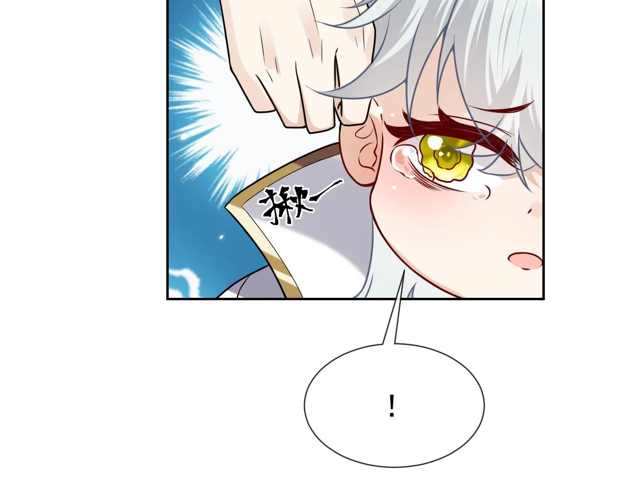 第99话 我可是亲生女儿！ 第101页