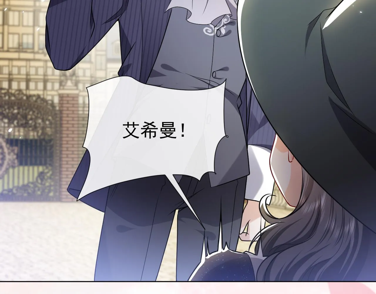 第99话 我可是亲生女儿！ 第103页