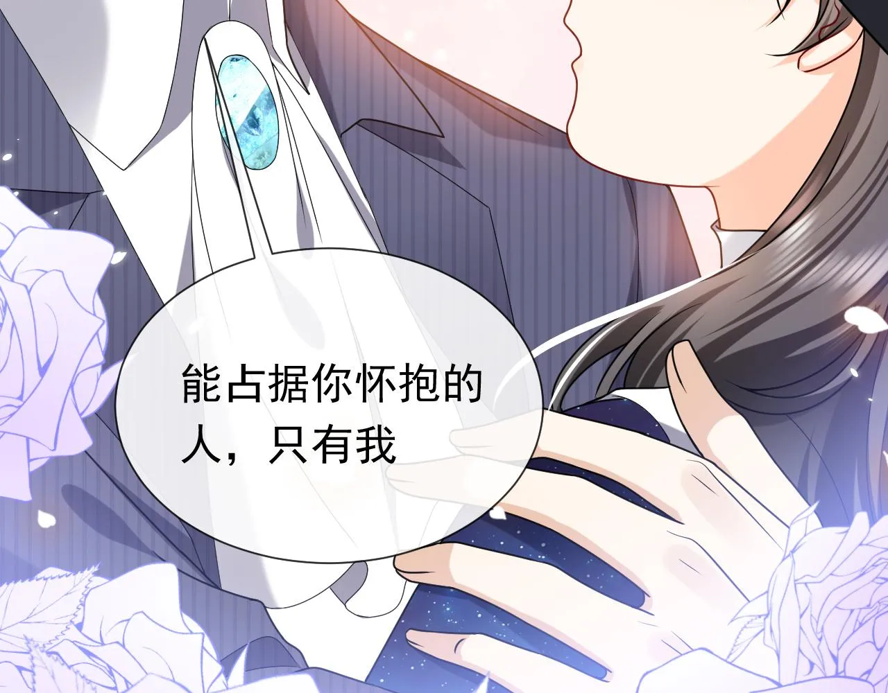第99话 我可是亲生女儿！ 第107页