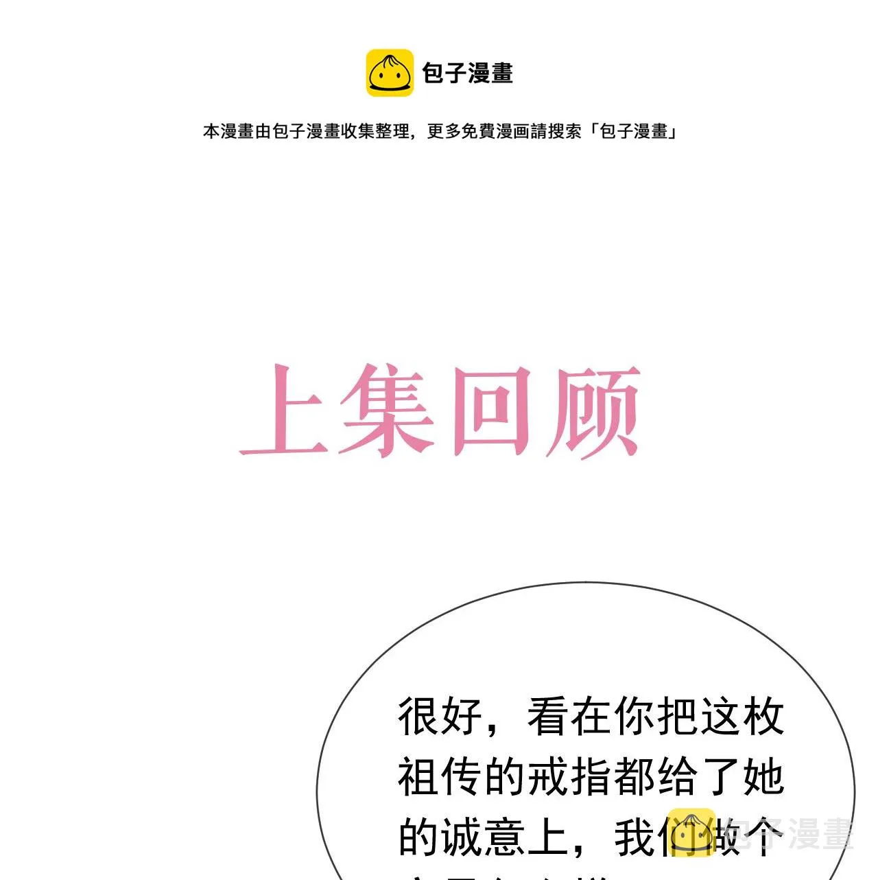 第98话 昔日的黑魔王 第1页