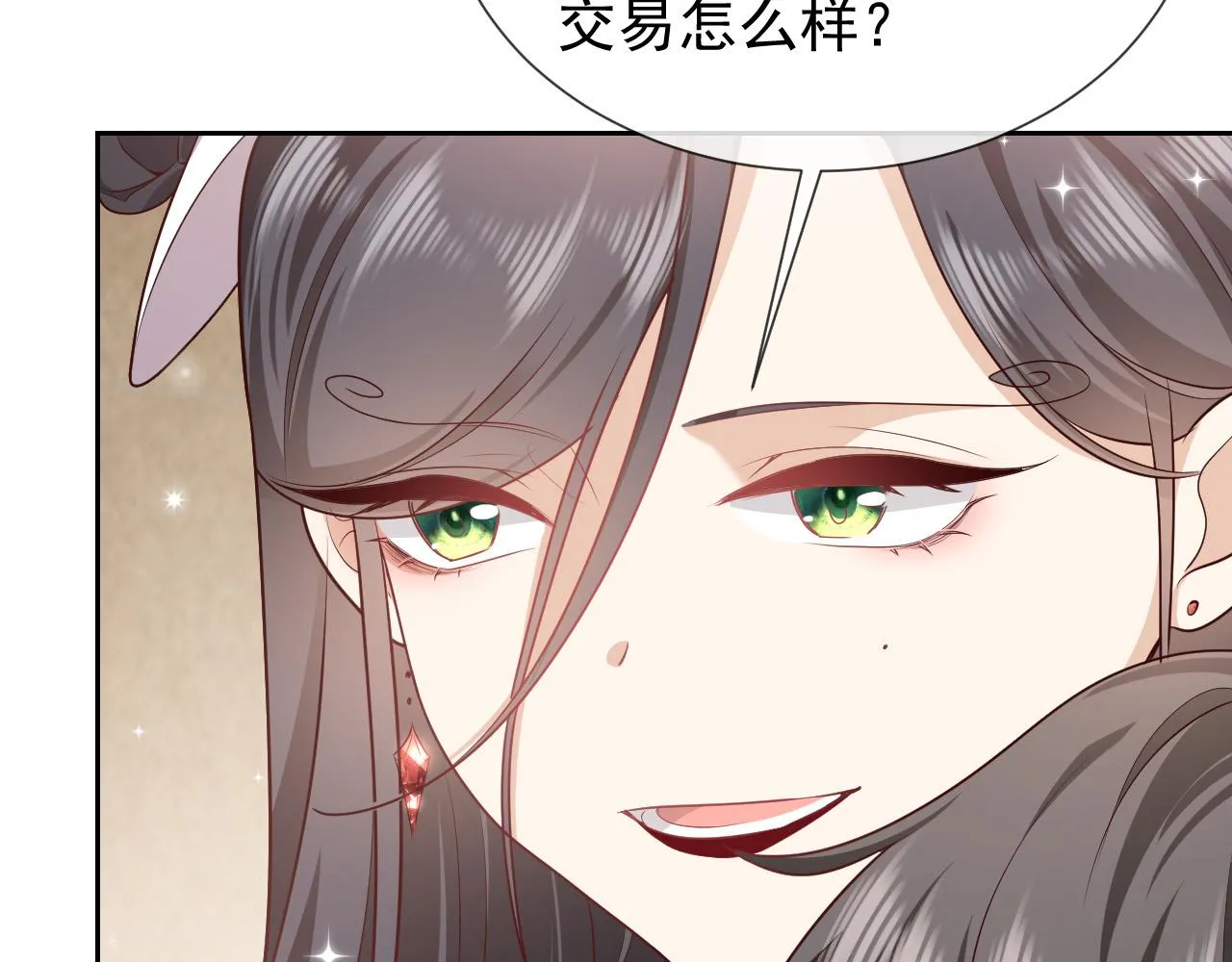 第98话 昔日的黑魔王 第2页