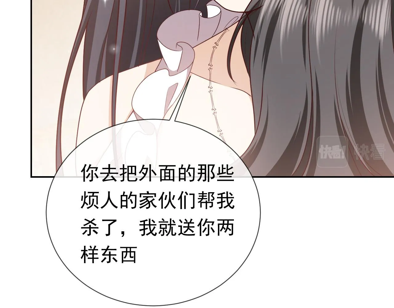 第98话 昔日的黑魔王 第3页