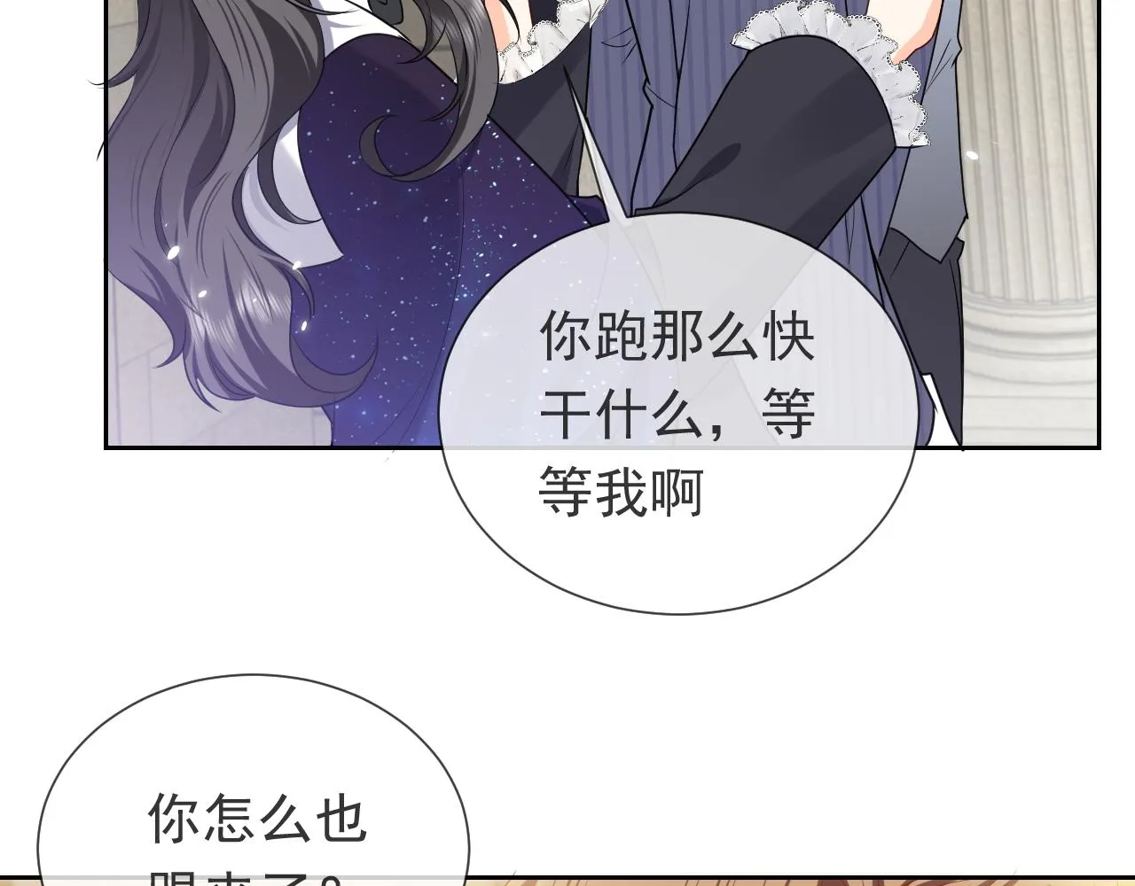 第98话 昔日的黑魔王 第17页