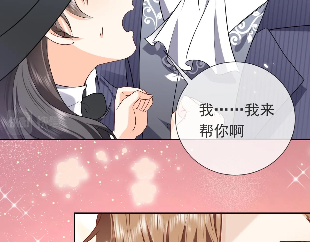 第98话 昔日的黑魔王 第19页