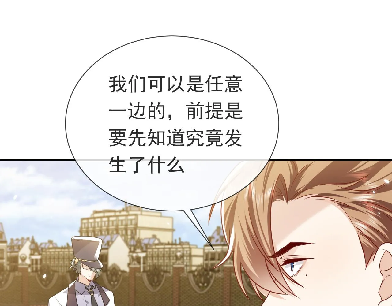 第98话 昔日的黑魔王 第27页