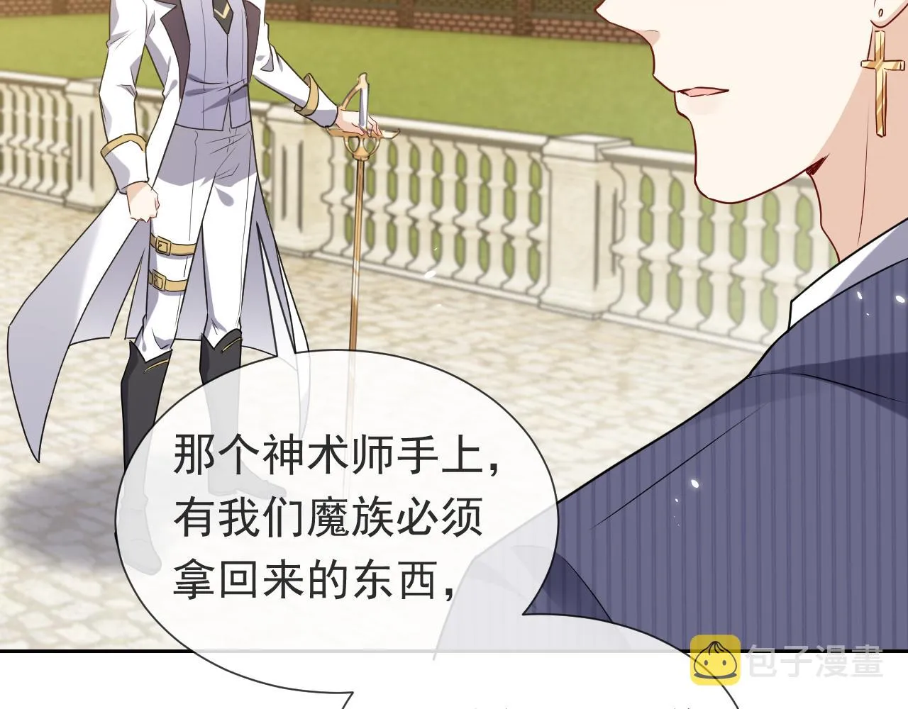 第98话 昔日的黑魔王 第28页