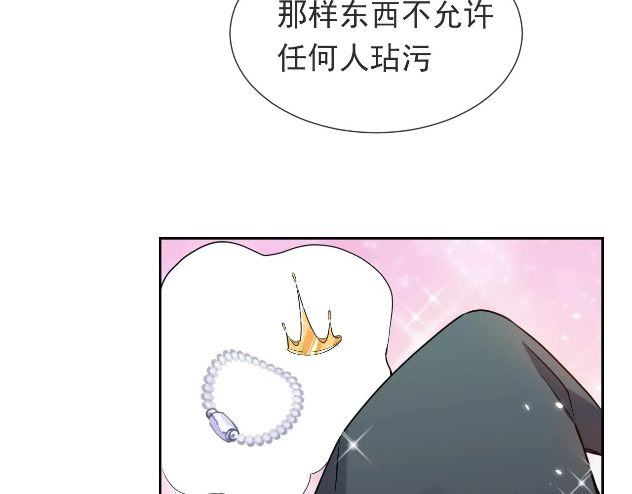第98话 昔日的黑魔王 第29页