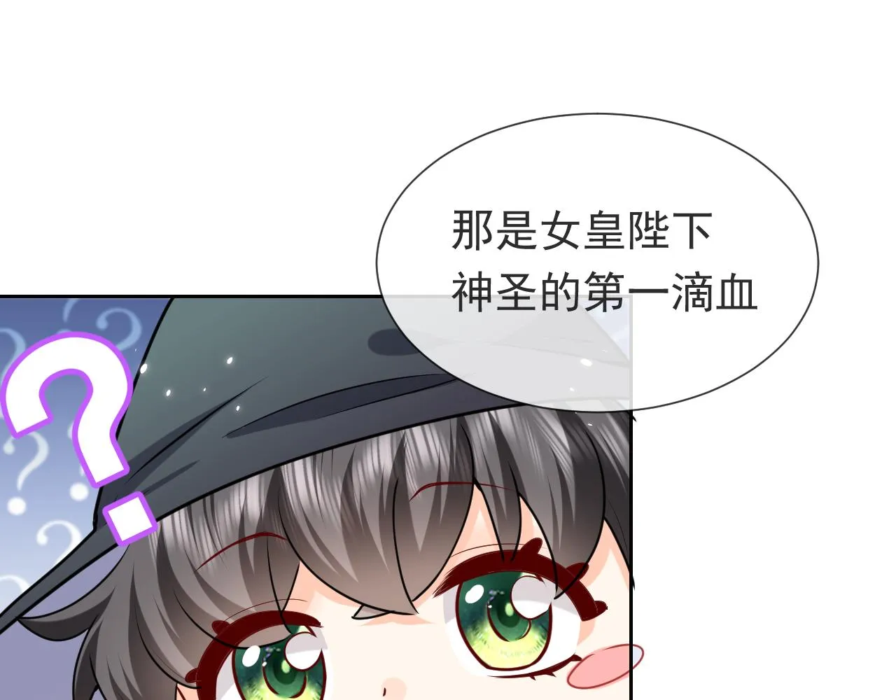 第98话 昔日的黑魔王 第31页
