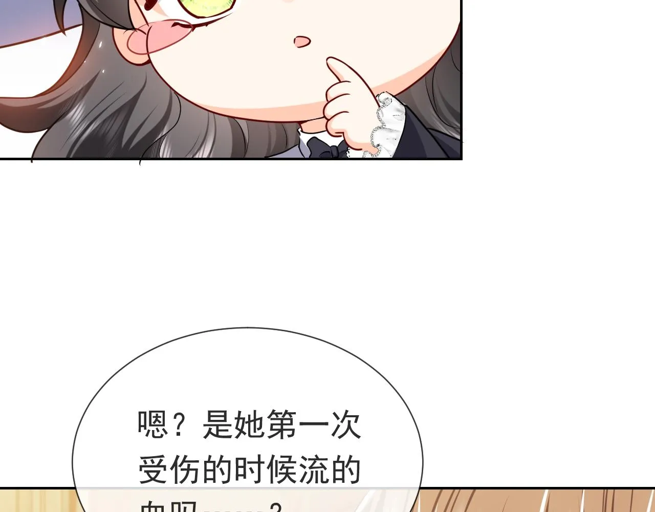 第98话 昔日的黑魔王 第32页