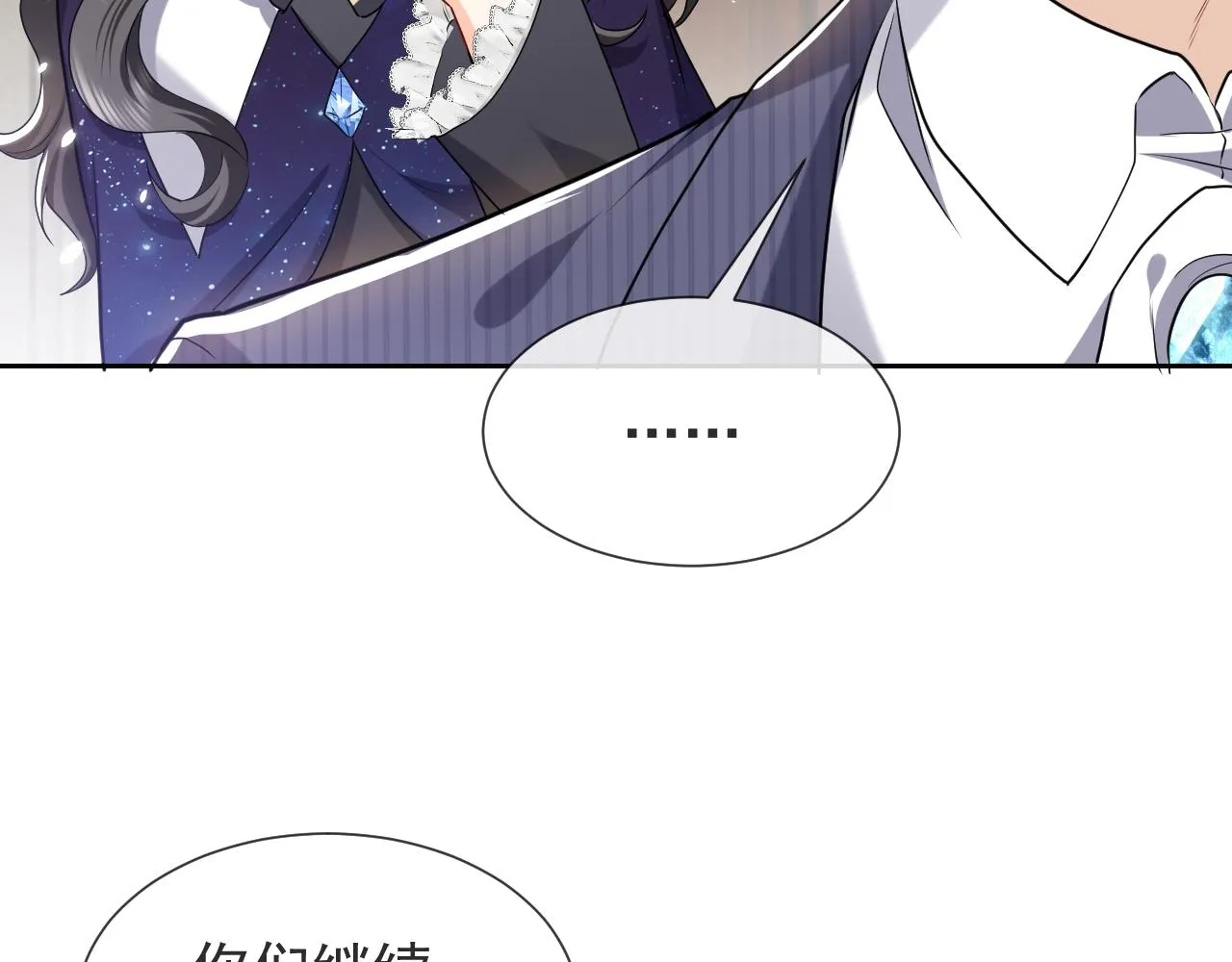 第98话 昔日的黑魔王 第34页