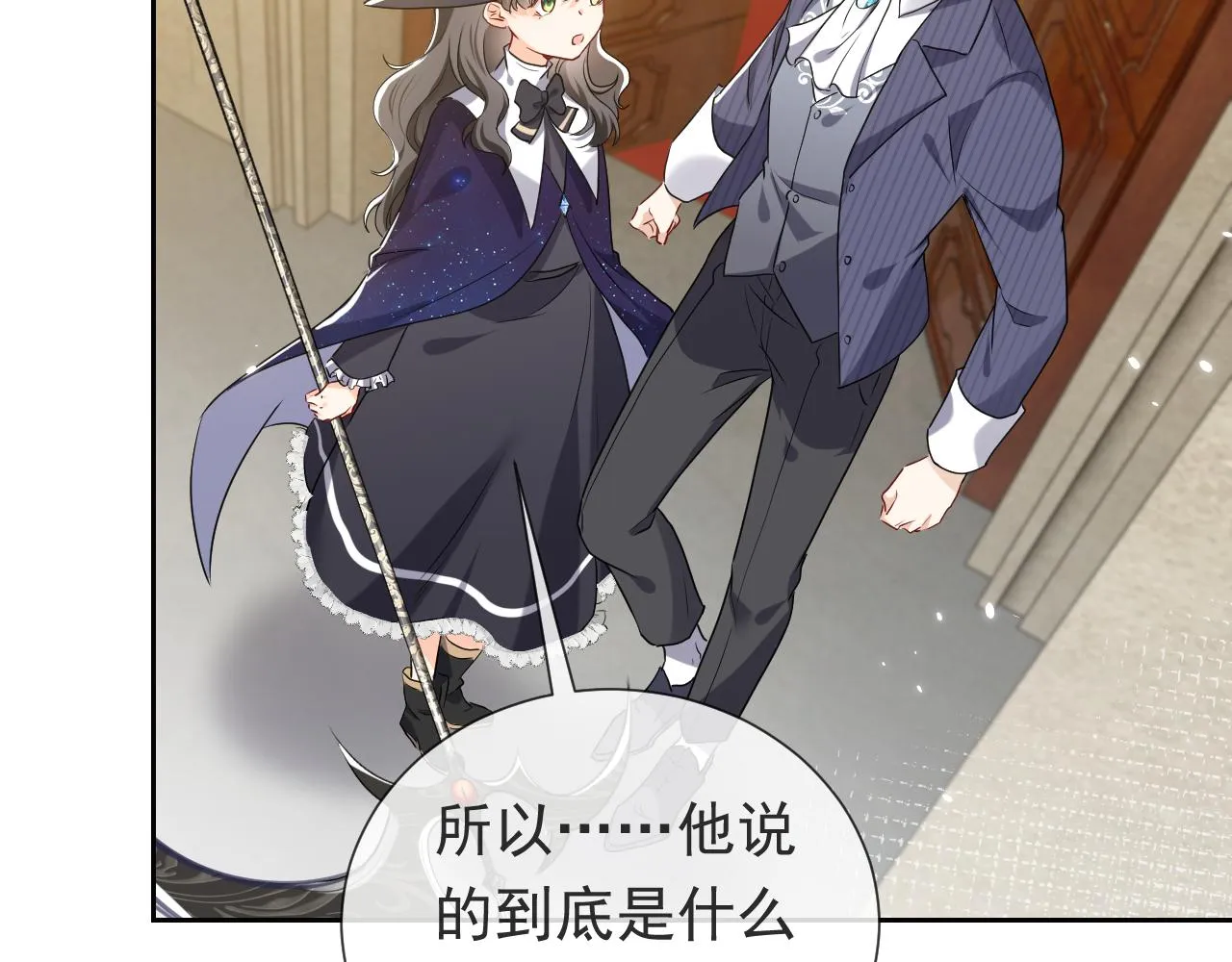 第98话 昔日的黑魔王 第38页