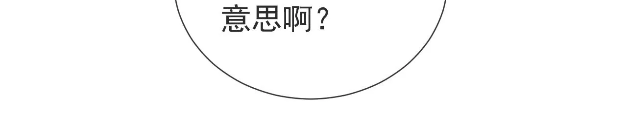 第98话 昔日的黑魔王 第39页