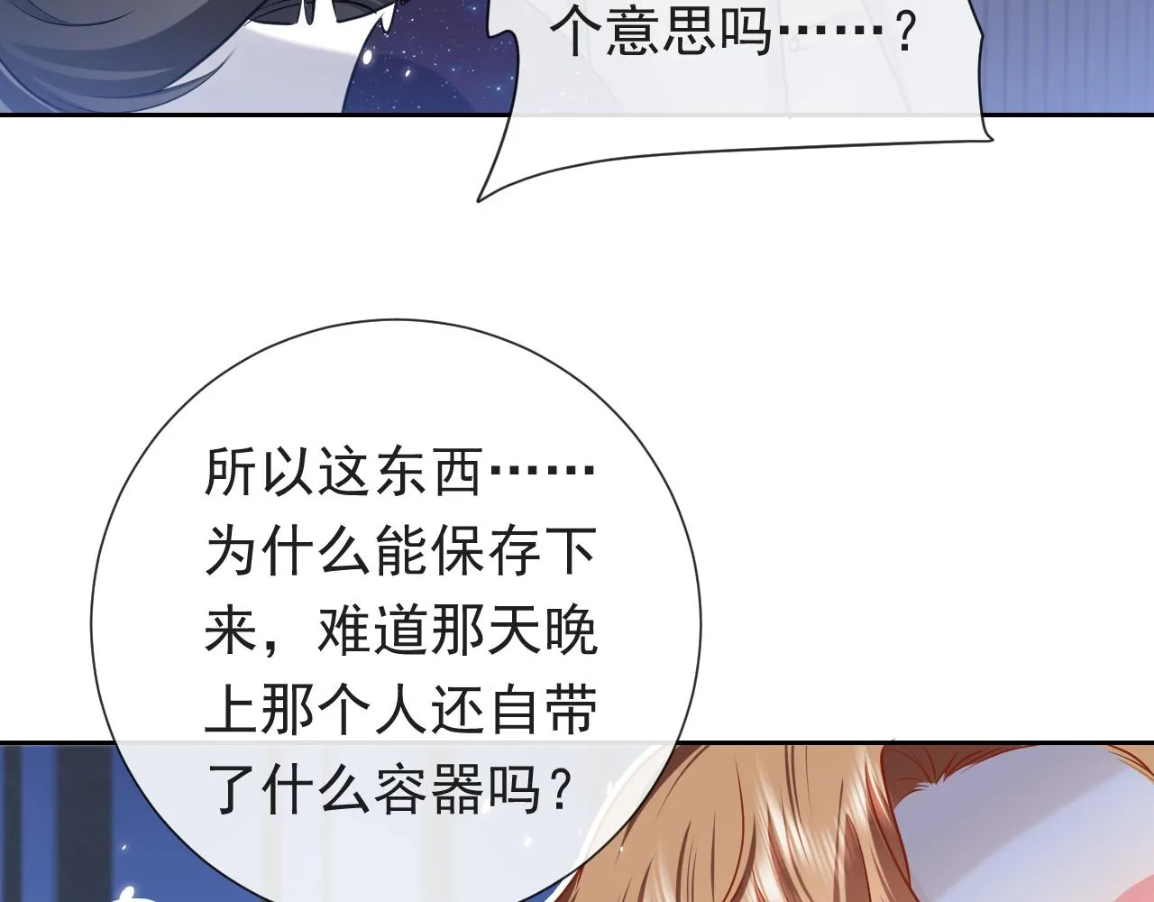 第98话 昔日的黑魔王 第42页
