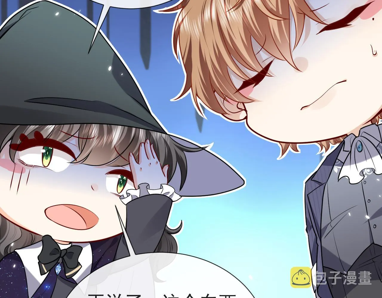 第98话 昔日的黑魔王 第43页
