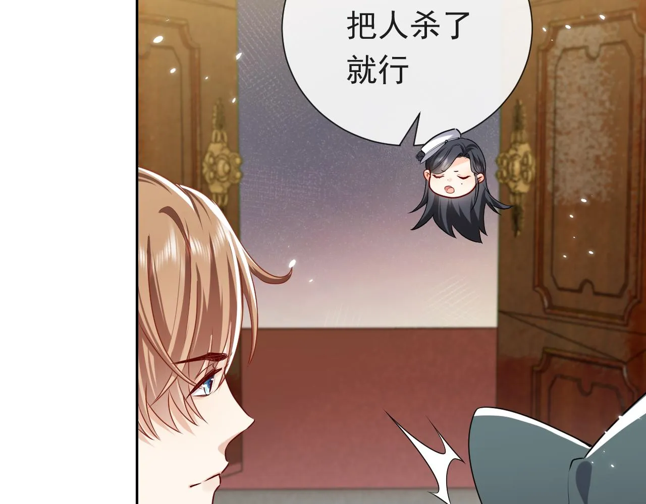 第98话 昔日的黑魔王 第45页