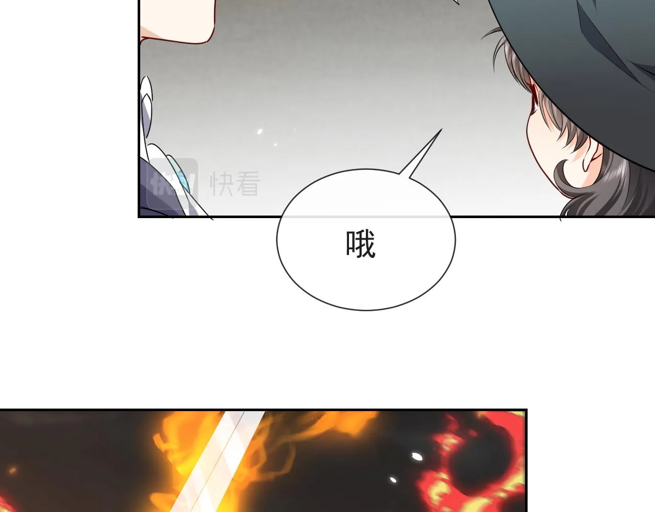 第98话 昔日的黑魔王 第46页
