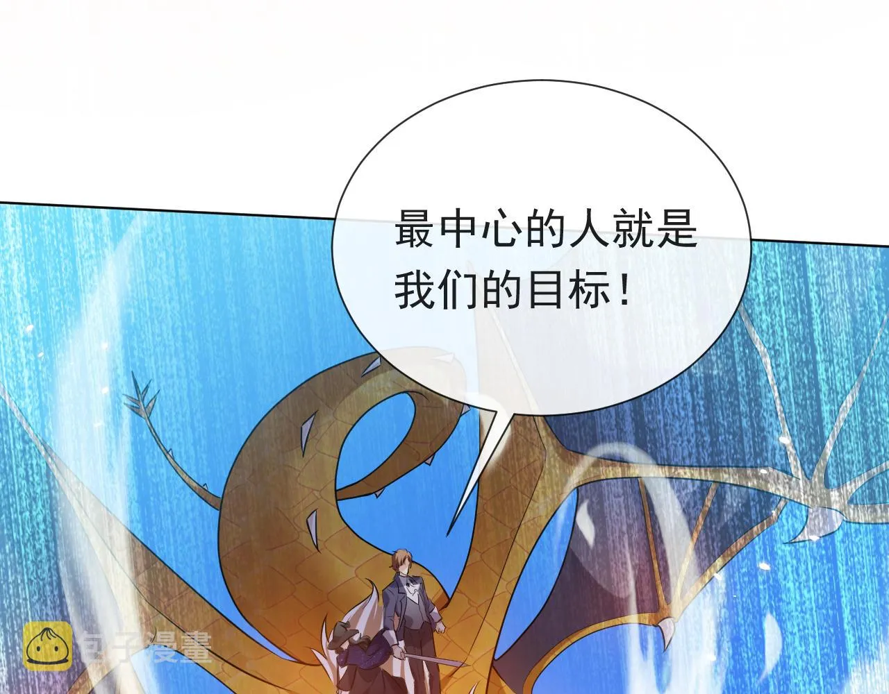 第98话 昔日的黑魔王 第51页