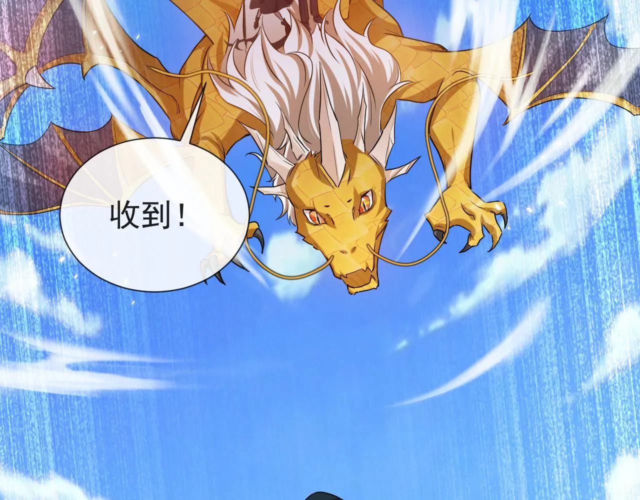 第98话 昔日的黑魔王 第52页
