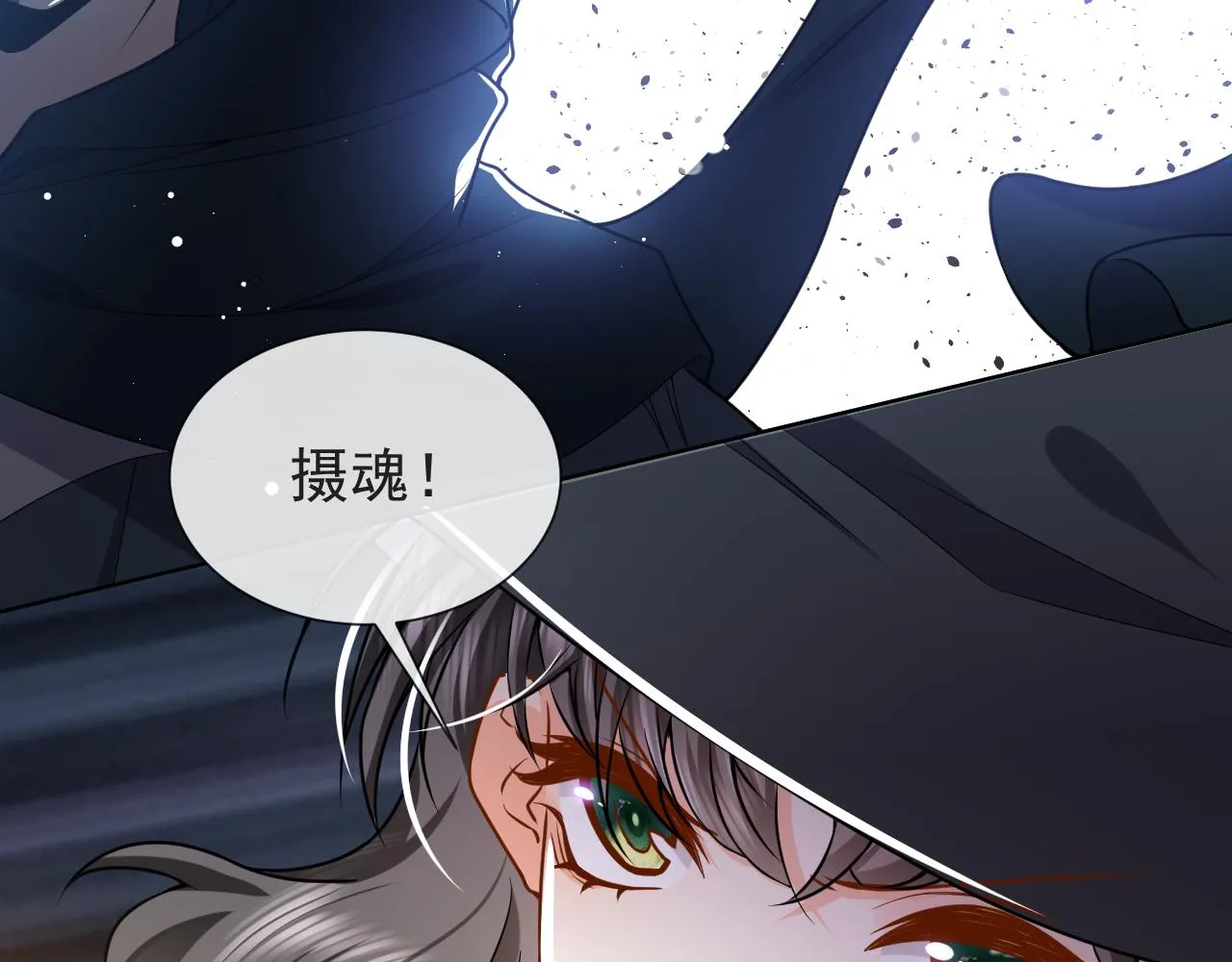 第98话 昔日的黑魔王 第66页