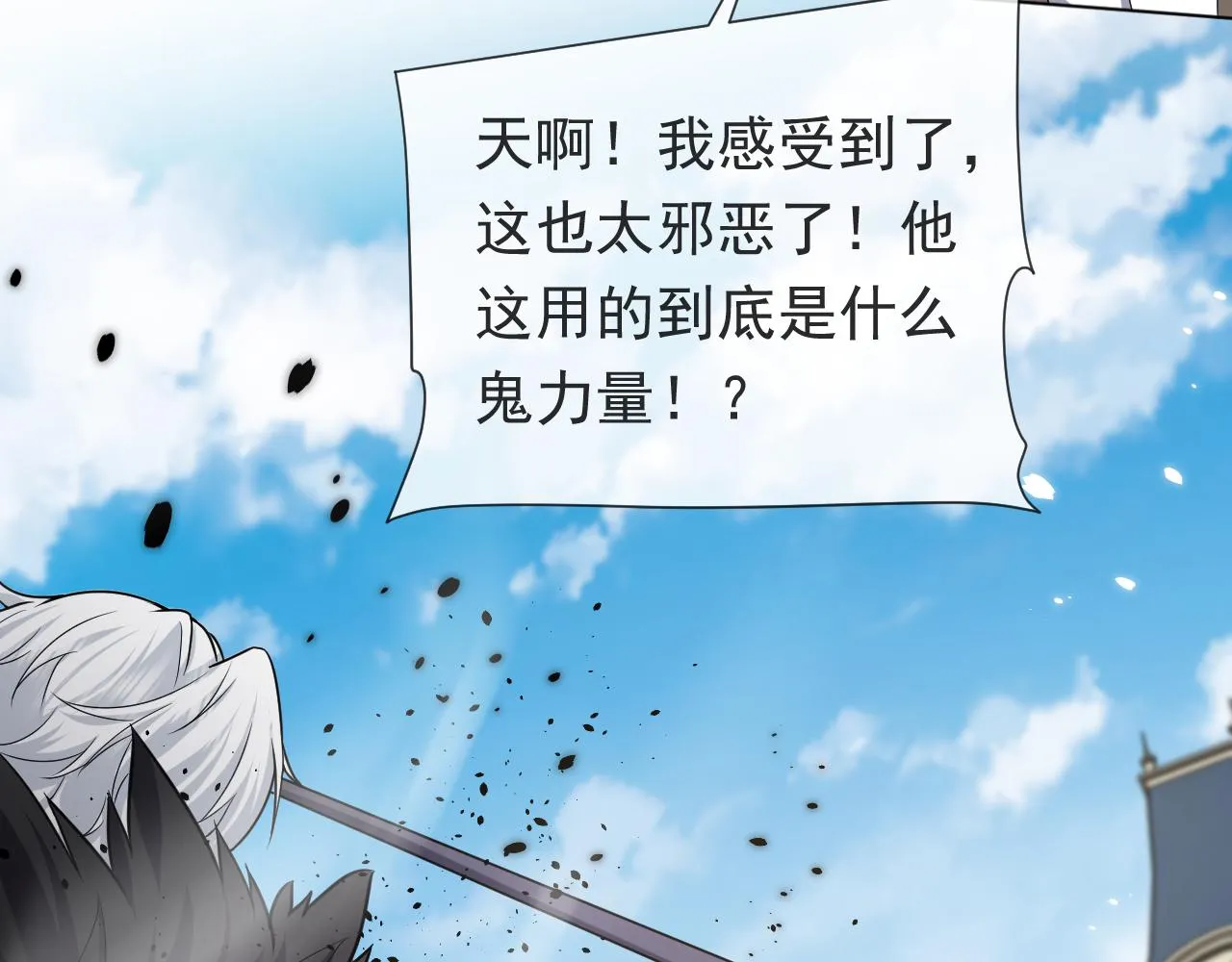 第98话 昔日的黑魔王 第73页