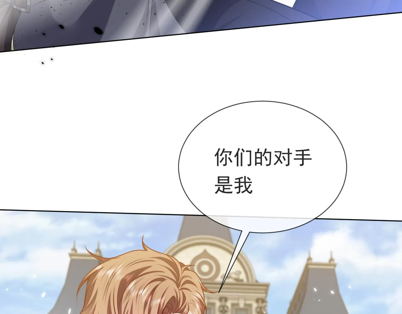 第98话 昔日的黑魔王 第75页