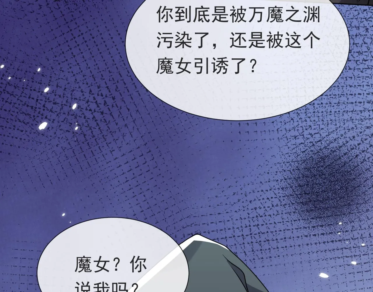 第98话 昔日的黑魔王 第79页