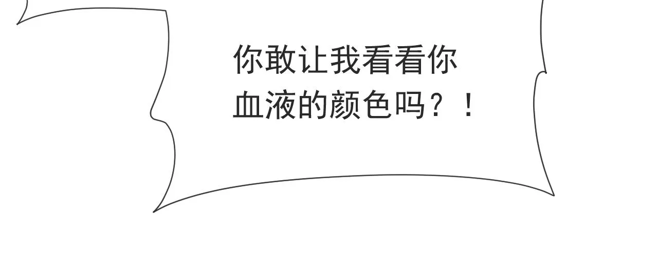 第98话 昔日的黑魔王 第83页