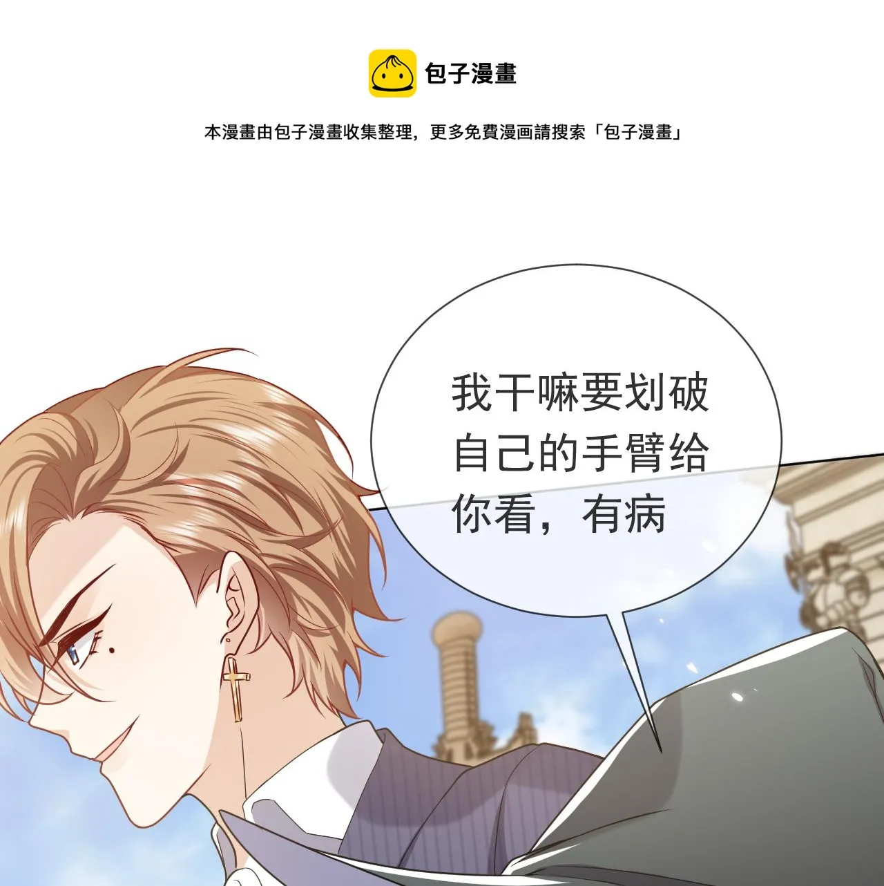 第98话 昔日的黑魔王 第84页