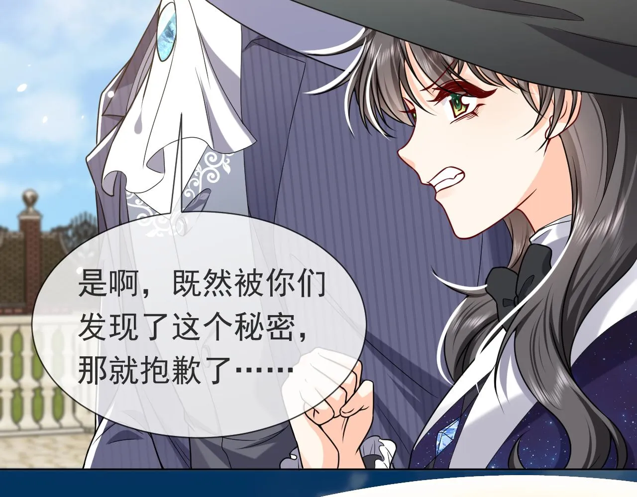第98话 昔日的黑魔王 第85页