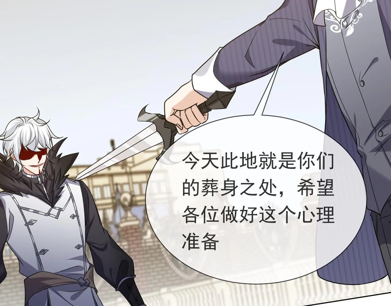 第98话 昔日的黑魔王 第88页