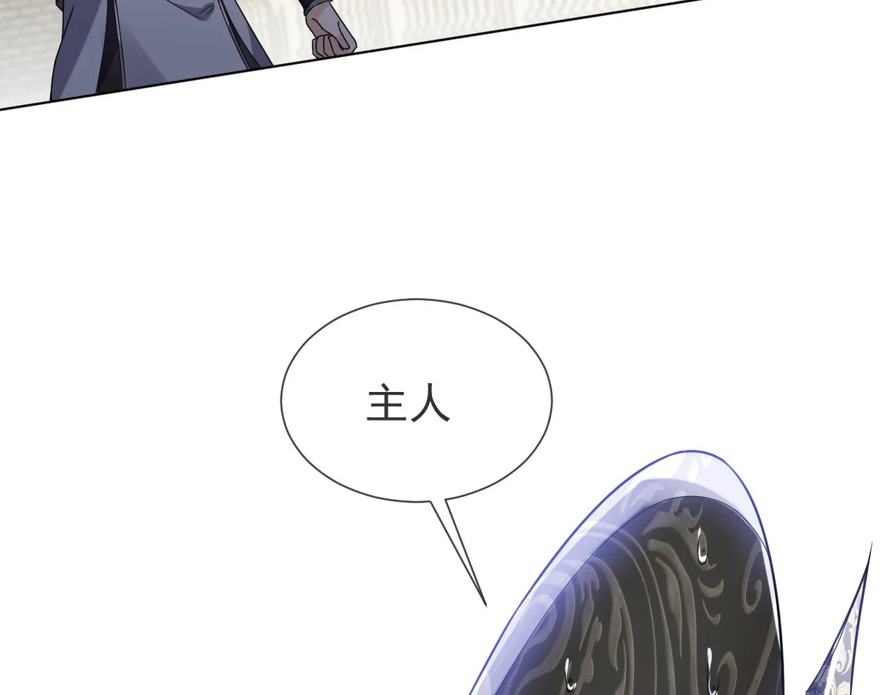 第98话 昔日的黑魔王 第89页
