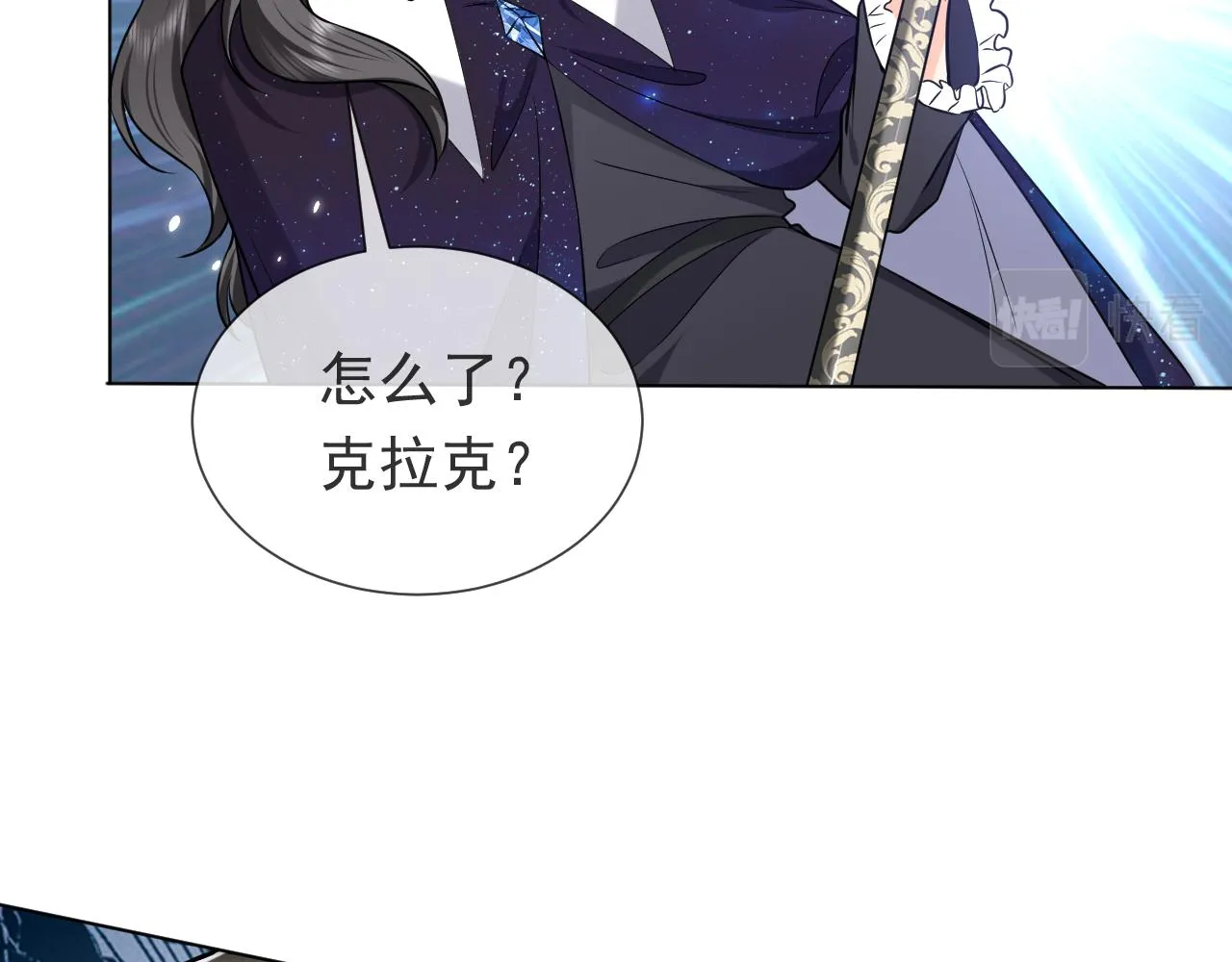 第98话 昔日的黑魔王 第91页