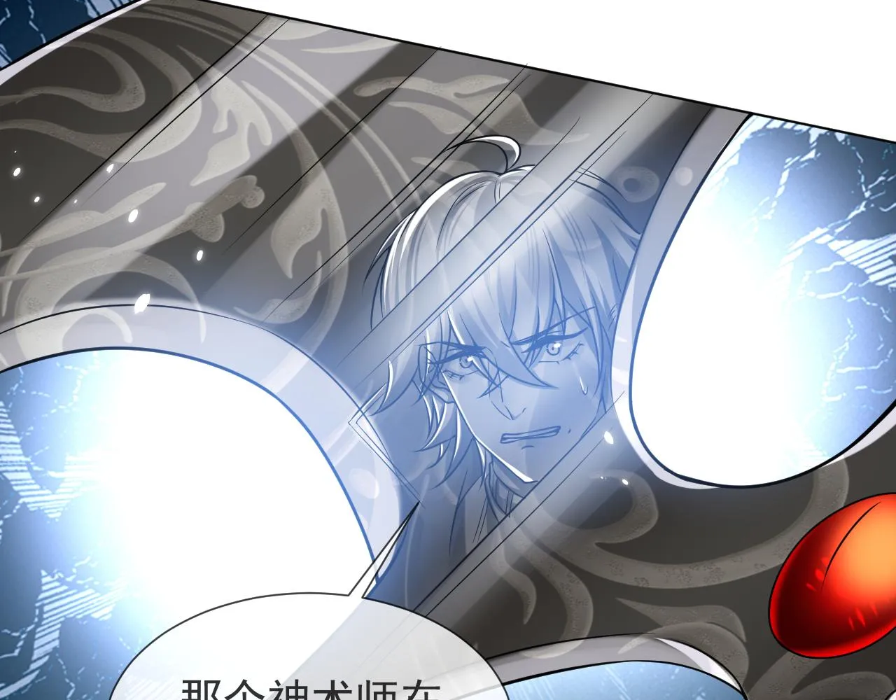 第98话 昔日的黑魔王 第92页
