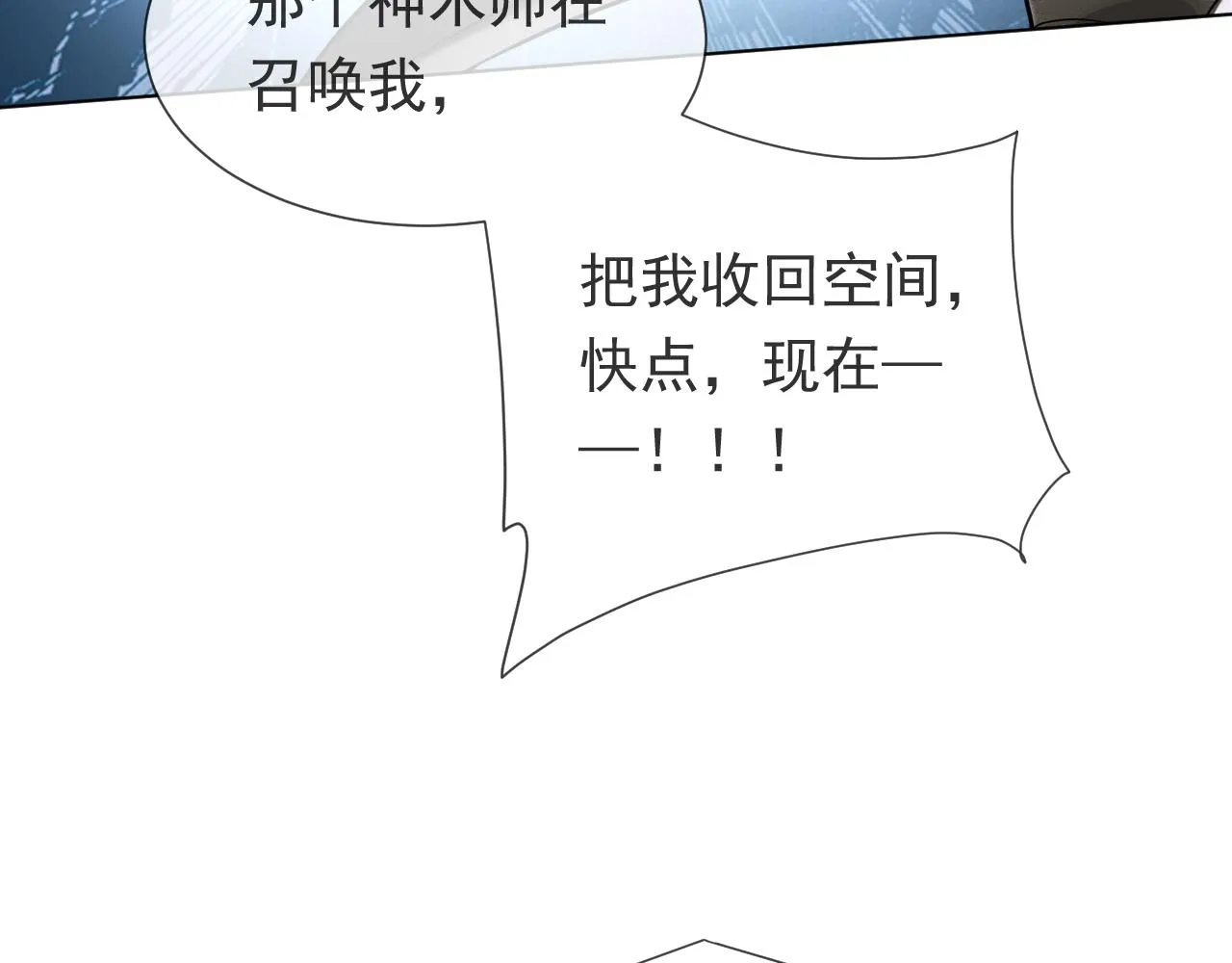 第98话 昔日的黑魔王 第93页