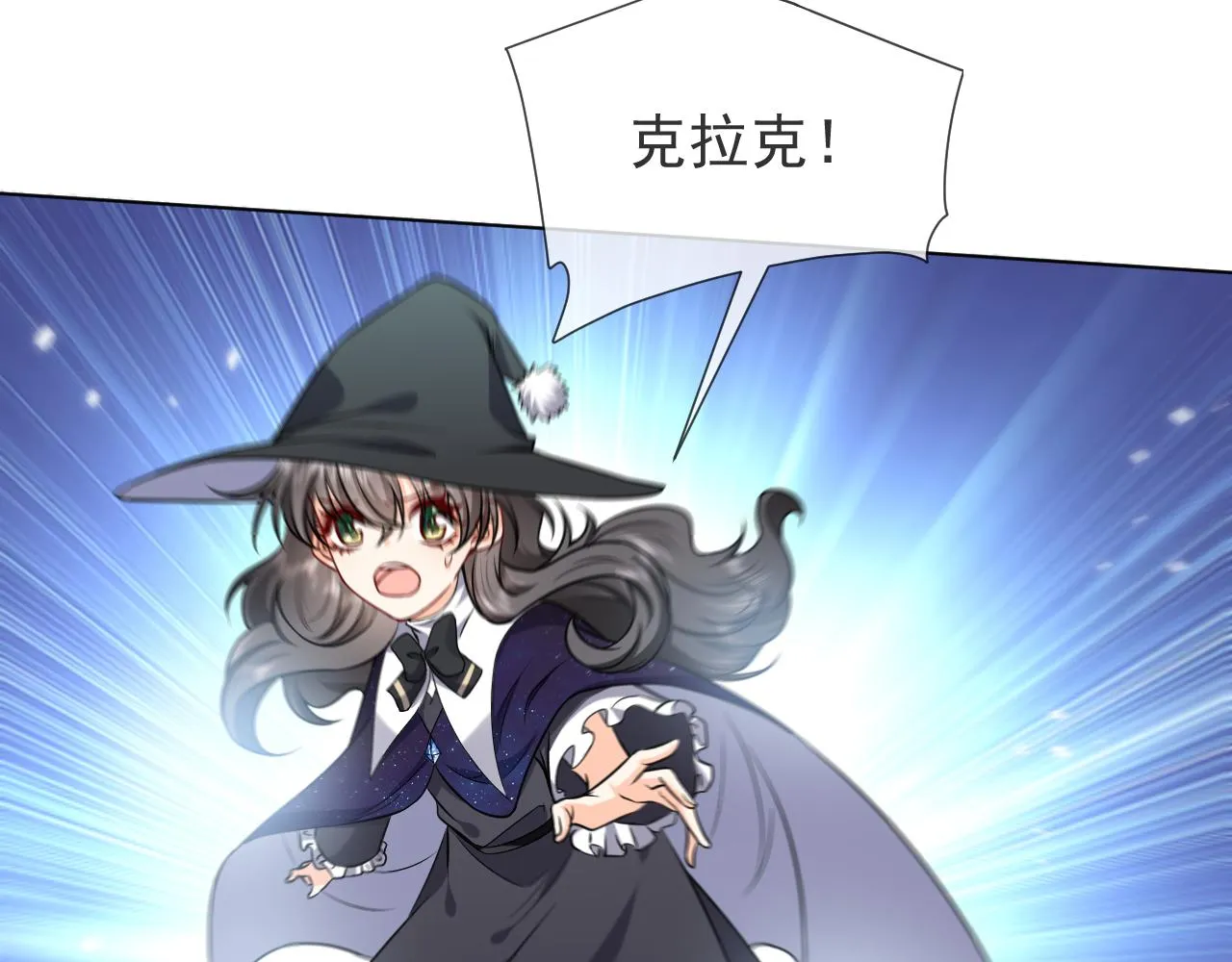 第98话 昔日的黑魔王 第94页