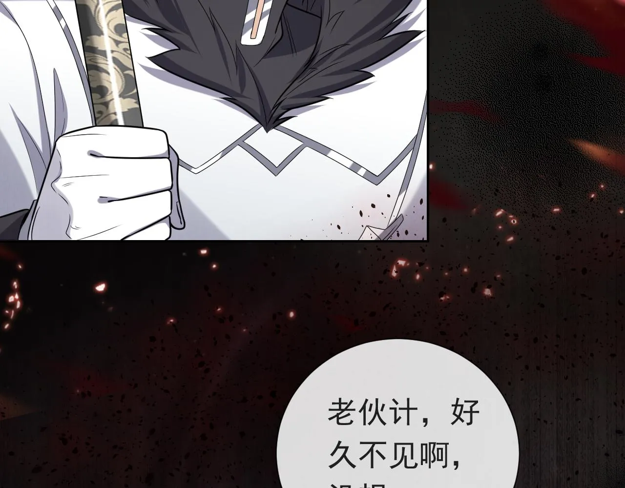 第98话 昔日的黑魔王 第98页