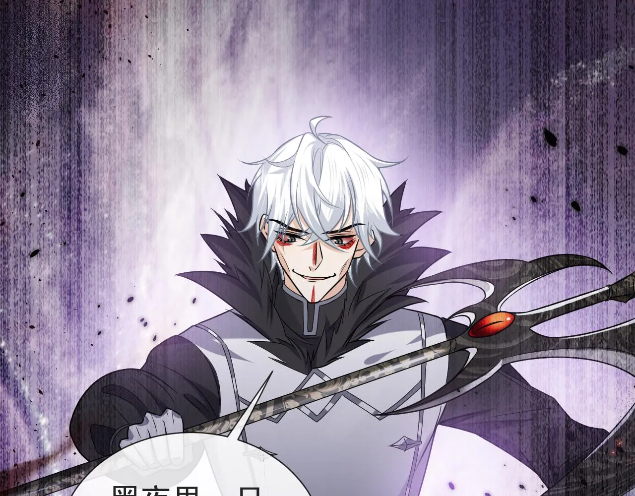 第98话 昔日的黑魔王 第100页