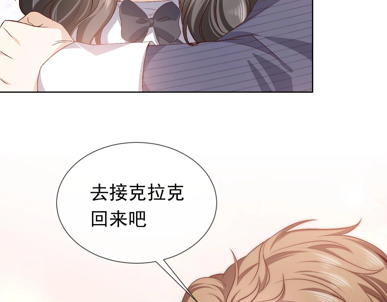 第98话 昔日的黑魔王 第106页