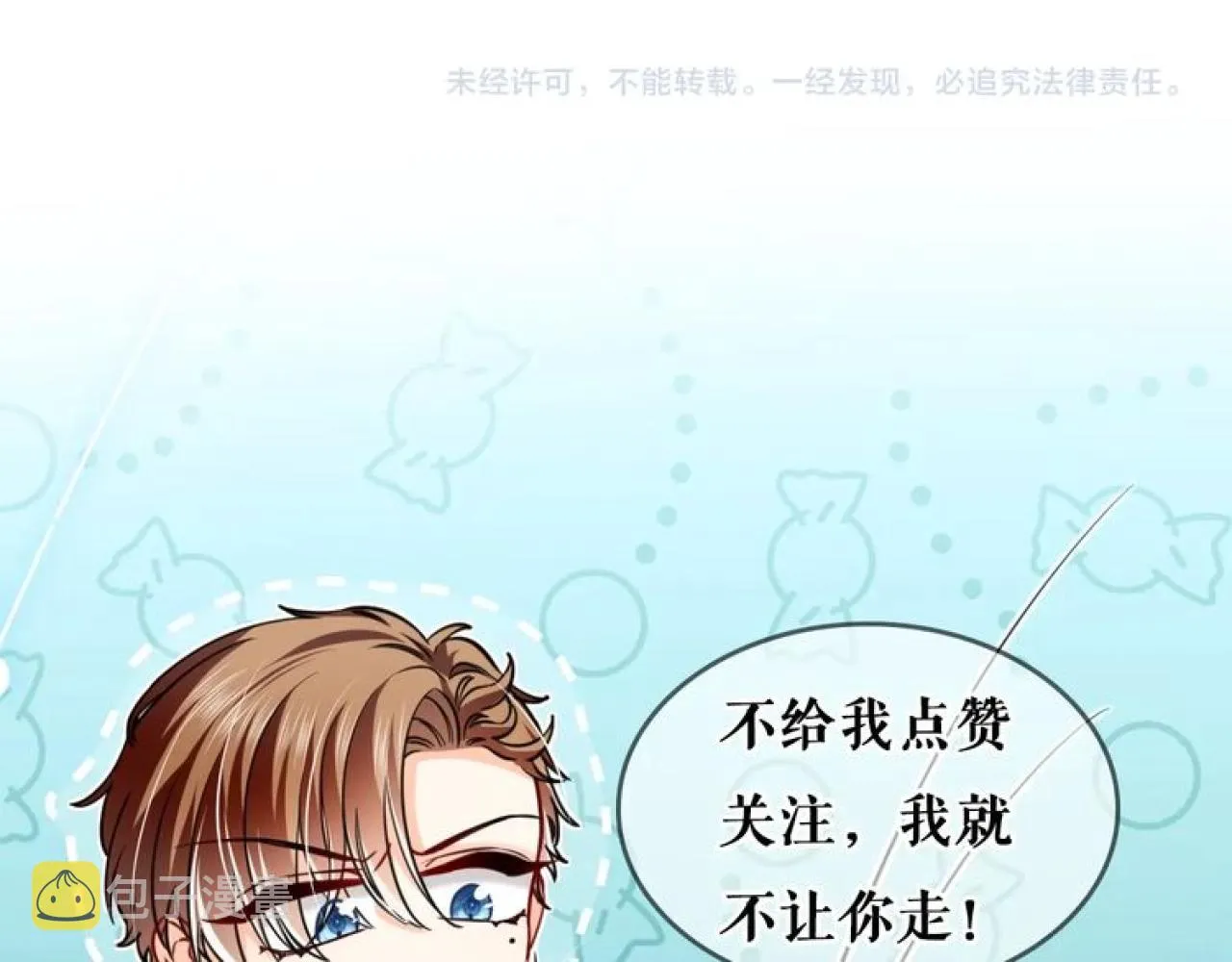 第98话 昔日的黑魔王 第110页